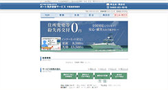 Desktop Screenshot of nk-kaiji.com