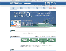 Tablet Screenshot of nk-kaiji.com